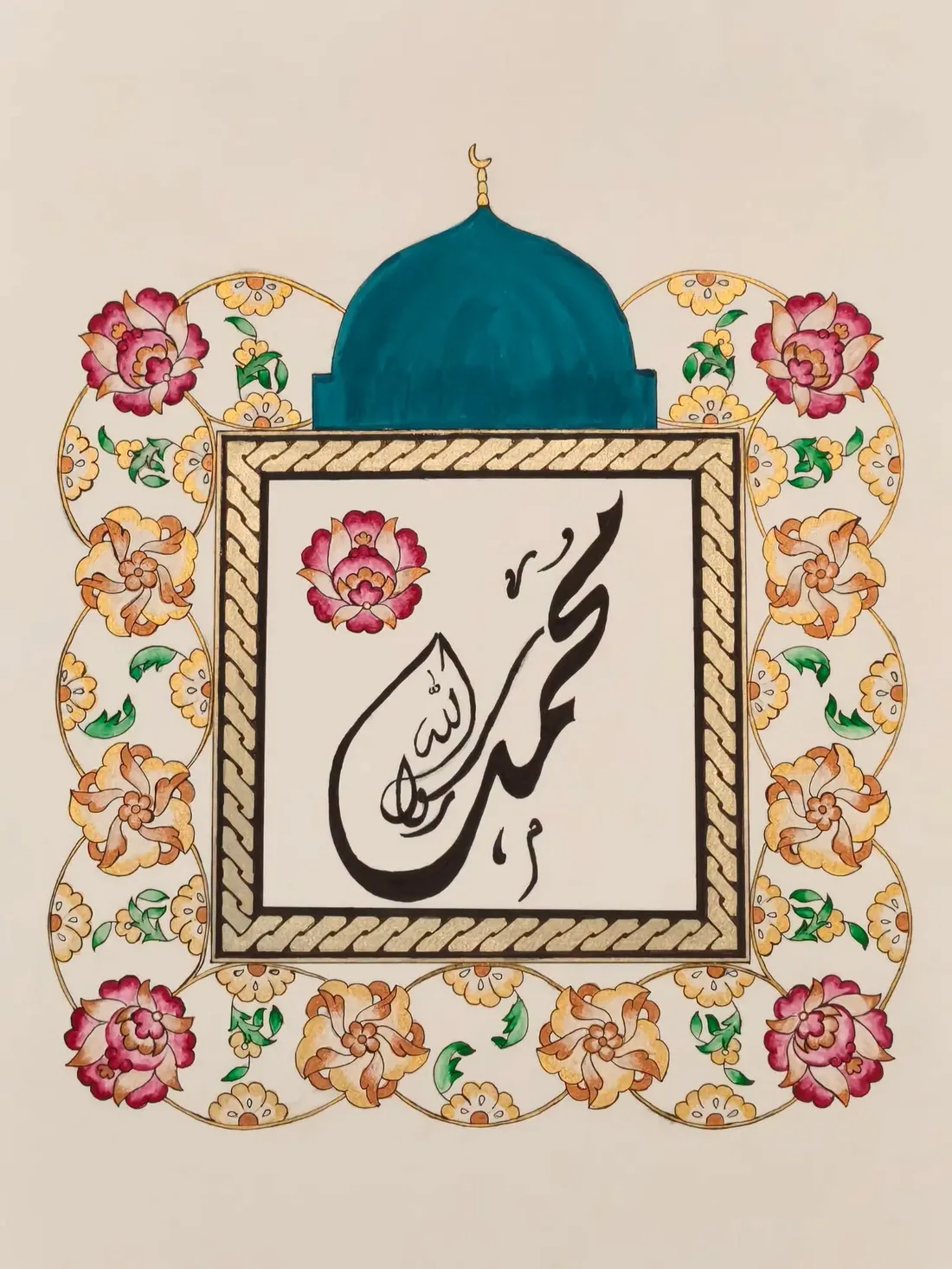 لوحة زخرفة عثمانية لاسم سيدنا محمد صلى الله عليه وسلم، بإطار مذهّب وقبة